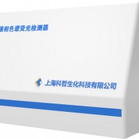 科哲 KH-FL30E液相色譜熒光檢測(cè)器