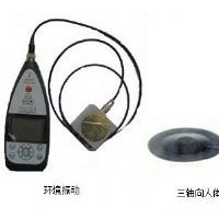 AWA6256B+型環(huán)境振動分析儀-2(配置3，環(huán)境振動、低頻1/3振動測量、人體振動，不含打印機(jī))