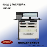 磁光克爾效應(yīng)測(cè)量系統(tǒng)磁性薄膜、磁性微結(jié)構(gòu)研究設(shè)備