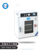 工業(yè)真空烘箱，小型防爆干燥箱