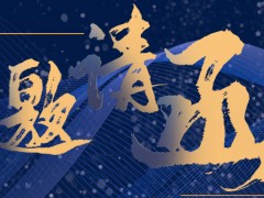 邀請函丨2021成都環(huán)保博覽會，連華科技邀您再聚蓉城
