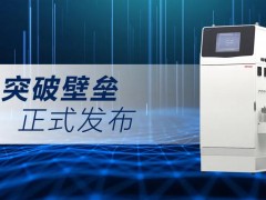 元析儀器發(fā)布TOC-6000總有機碳分析儀，專注戶外水質(zhì)TOC檢測