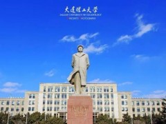 大連理工大學(xué)預(yù)算600萬元招標(biāo)采購X射線光電子能譜儀