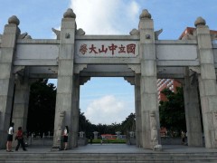 中山大學(xué)公共衛(wèi)生學(xué)院(深圳)實(shí)驗(yàn)教學(xué)中心預(yù)算121萬(wàn)元 采購(gòu)PCR儀