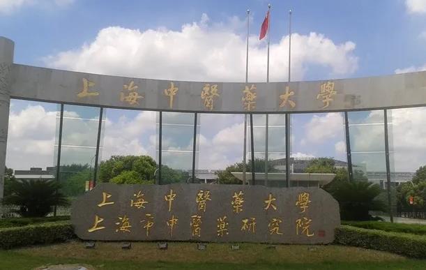上海中醫(yī)藥大學(xué)預(yù)算690萬 采購(gòu)液相色譜質(zhì)譜成像系統(tǒng)、量熱儀等儀器設(shè)備