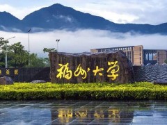 福州大學(xué)預(yù)算60萬(wàn)元 采購(gòu)液體光學(xué)顆粒度儀