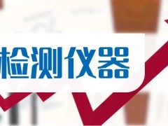 冬季實驗室儀器日常維護(hù)和保養(yǎng)需要特別注意的五個方面