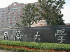 同濟(jì)大學(xué)預(yù)算500萬(wàn) 公開(kāi)招標(biāo)采購(gòu)超臨界流體液相色譜質(zhì)譜聯(lián)用儀