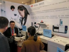 東西分析攜氣質聯用儀等三款拳頭產品亮相2023西安“雙中心”科學技術交流峰會
