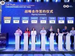 人體蛋白質(zhì)組導(dǎo)航國(guó)際大科學(xué)計(jì)劃(π-HuB計(jì)劃) 廣州會(huì)議召開(kāi)