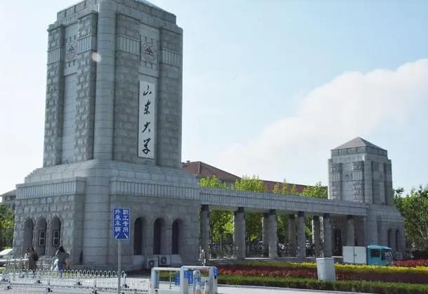 山東大學(青島)