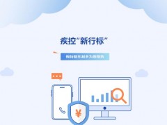 WS/T10001-2023《疾病預防控制機構(gòu)實驗室儀器設(shè)備配置和管理》5月1日實施