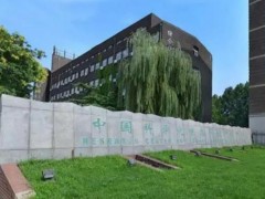 中國(guó)科學(xué)院生態(tài)環(huán)境研究中心預(yù)算190萬(wàn)元 招標(biāo)固相微萃取-液質(zhì)聯(lián)用儀