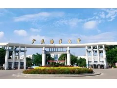廣東海洋大學預算345萬 材料檢測分析實驗室本科教學實驗設備補充項目