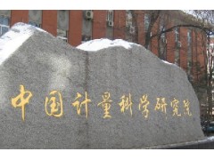 中國計量科學研究院預算168萬 采購招標大氣預濃縮氣相色譜質譜聯(lián)用儀