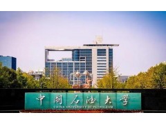 中國石油大學(北京)預算350萬元 采購電子探針X射線顯微分析儀