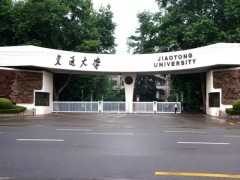 西安交通大學預算800萬 招標國家醫(yī)學攻關產教融合創(chuàng)新平臺實驗操作臺