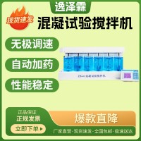 ZR4-6型混凝試驗攪拌機