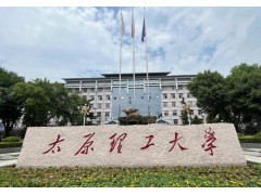 太原理工大學預算150萬 采購招標全二維氣質(zhì)聯(lián)用儀