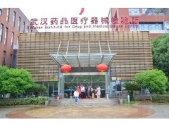 武漢藥品醫(yī)療器械檢驗所預算98萬 招標氣相色譜質(zhì)譜聯(lián)用儀