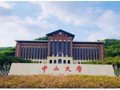 中山大學化學學院預算610萬元 采購多維廣角散射儀