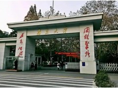 南京大學預算385萬元 采購三重四級桿液質(zhì)聯(lián)用儀