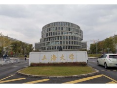 上海大學預算563萬 招標采購實驗動物房專用滅菌消毒、飼養(yǎng)系統(tǒng)