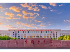 石河子大學預算578萬 招標采購核酸測定儀等進口儀器設(shè)備