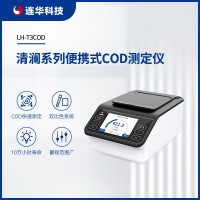 連華科技清淼系列化學需氧量COD快速測定儀LH-T3COD