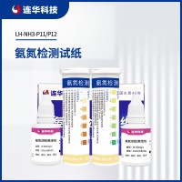連華科技氨氮檢測(cè)試紙
