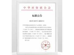 團體標(biāo)準(zhǔn)《陸基高光譜遙感水質(zhì)多參數(shù)監(jiān)測技術(shù)指南》(T/ACEF 175-2024)發(fā)布