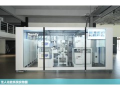 三德科技“煤炭無人化驗系統(tǒng)”成功入選湖南省綠色低碳產(chǎn)品目錄