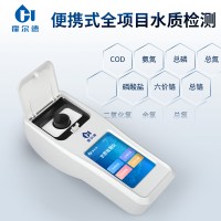 手持式COD氨氮檢測(cè)儀