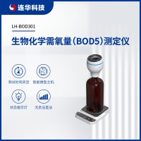 連華科技生物化學需氧量（BOD5）測定儀LH-BOD301